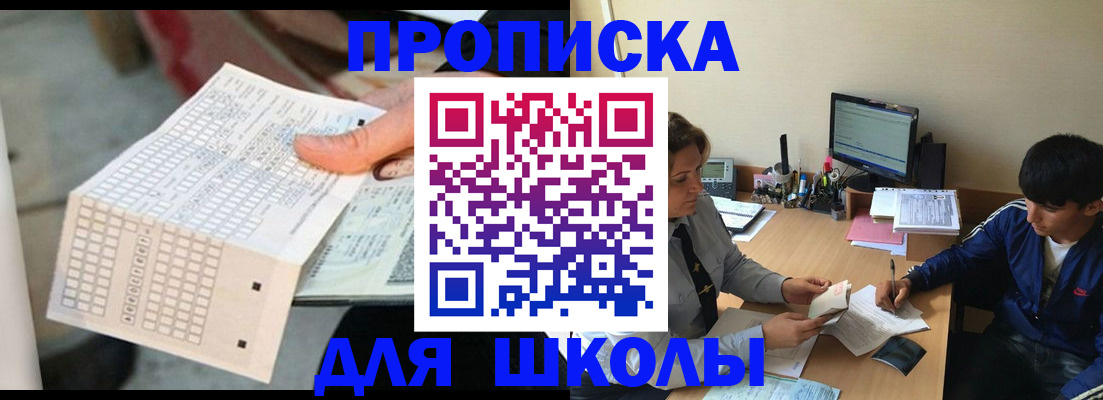 временная регистрация для всех в Хабаровске