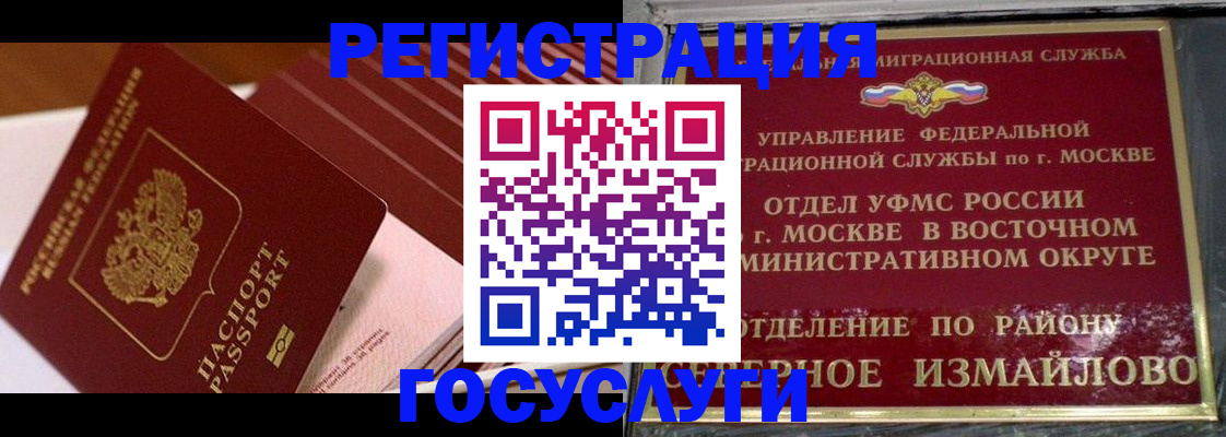 прописка иностранных граждан в Хабаровске