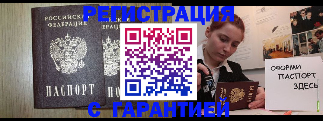 прописка поиск в Хабаровске